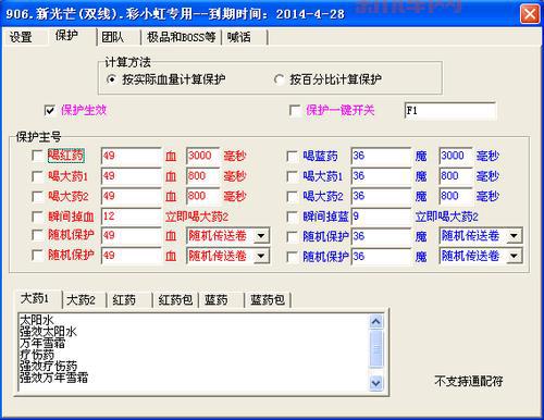 热血传奇白金账号注册地址,一分钟搞定白金账号!