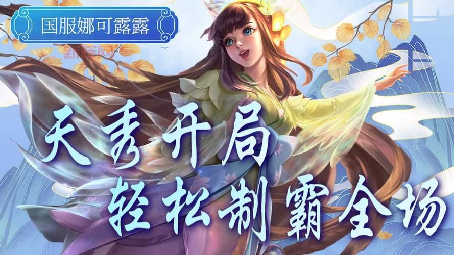 娜可露露连招技巧顺序全解析，看完轻松上王者！