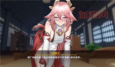 别再犹豫了!触摸八重神子游戏推荐,保证让你玩过瘾!