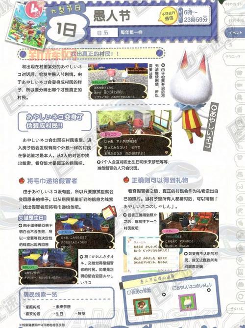3DS动物之森游戏攻略、玩法及联机乐趣全解析