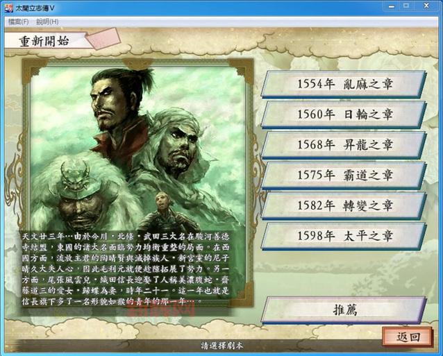 太阁立志传5存档下载与获取方法全攻略