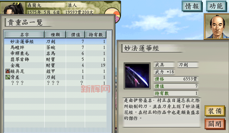 太阁立志传5存档下载与获取方法全攻略