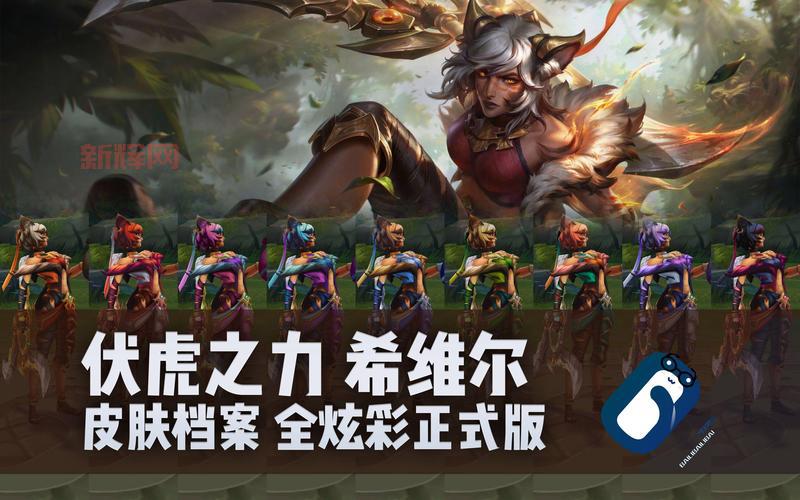 女猎手希维尔皮肤值不值?看完价格和特效再说!