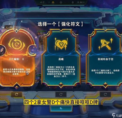 2013大师联赛游戏玩法解析:阵容选择与道具系统介绍