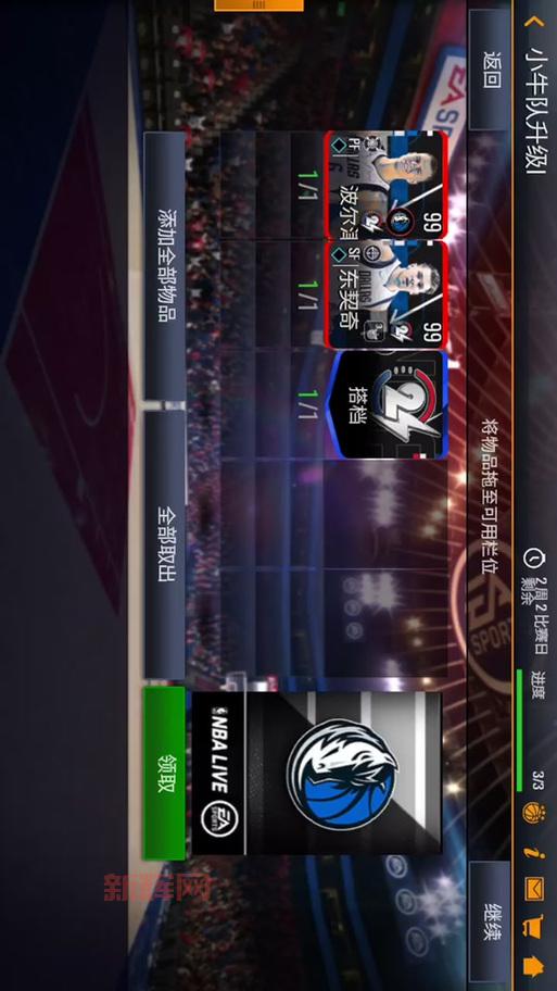 nba live 08手机版在哪下载？最新官方版本下载安装教程