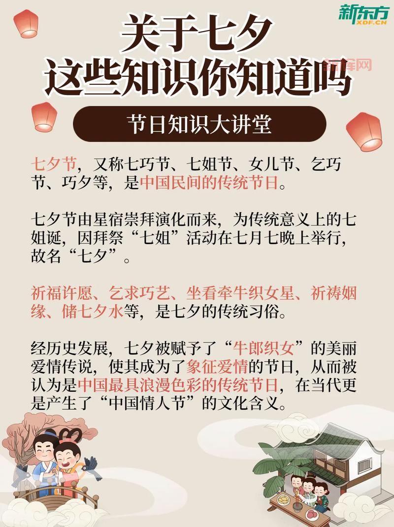 七夕节的起源与意义：解读中国情人节的文化底蕴