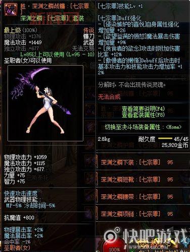 DNF诱魔者时装属性选哪个？看完这篇攻略你就懂了