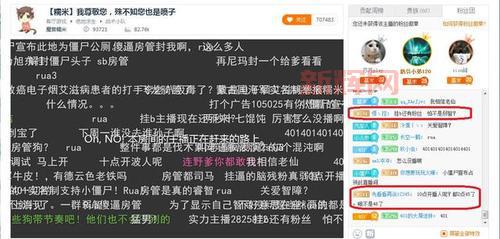 深度解析糯米开挂争议：吃鸡主播的背后故事