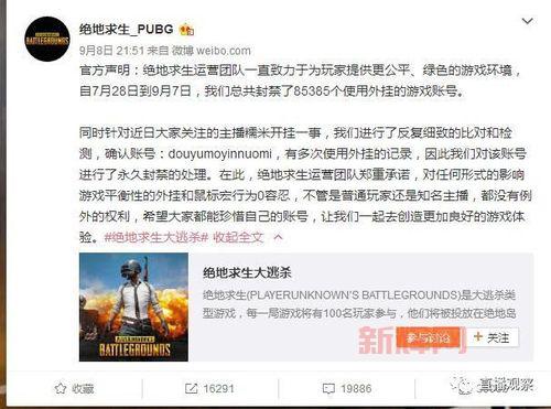 深度解析糯米开挂争议:吃鸡主播的背后故事