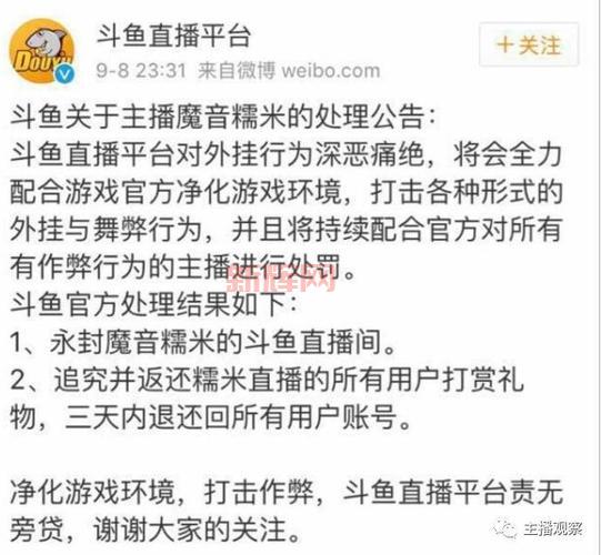 深度解析糯米开挂争议:吃鸡主播的背后故事