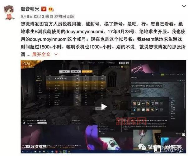 深度解析糯米开挂争议:吃鸡主播的背后故事