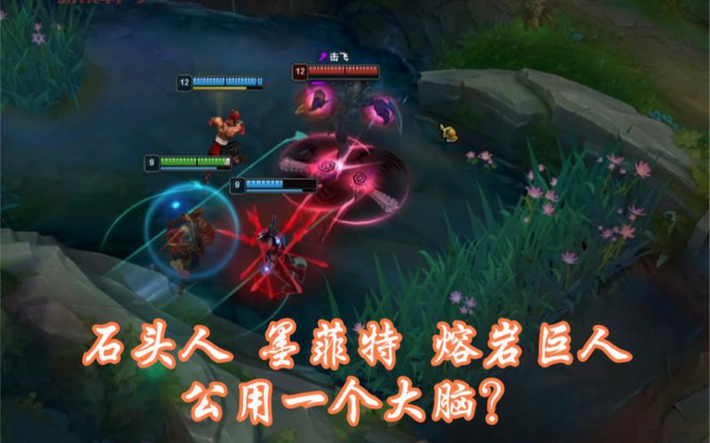 LOL石头人玩法解析:如何在游戏中运用墨菲特