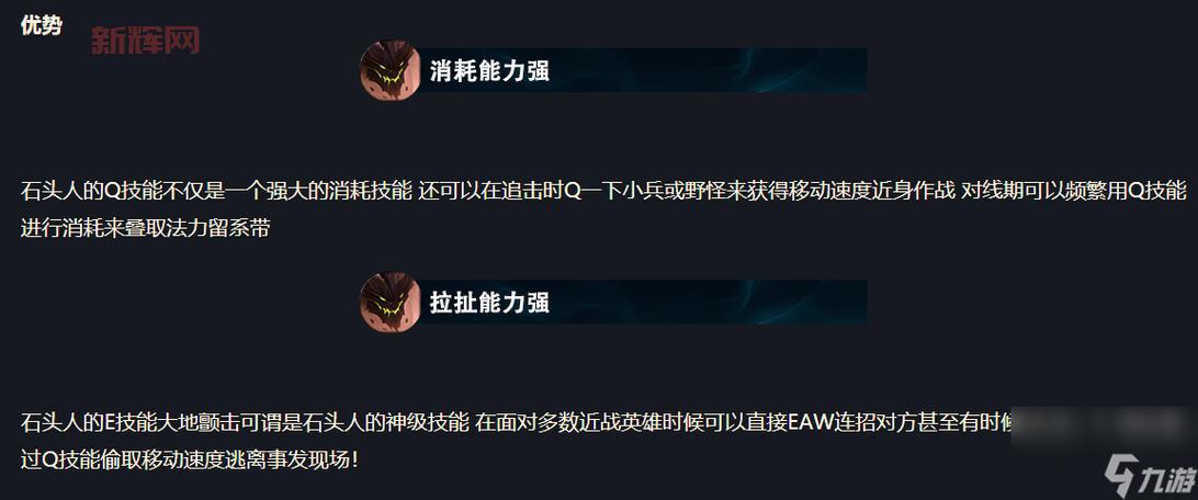 LOL石头人玩法解析:如何在游戏中运用墨菲特
