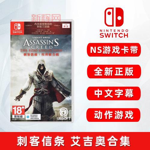 刺客信条2兄弟会攻略：探索埃齐奥的新冒险