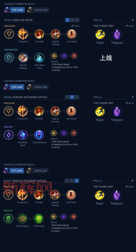 武器大师打野天赋2020最新点法，上分必看！