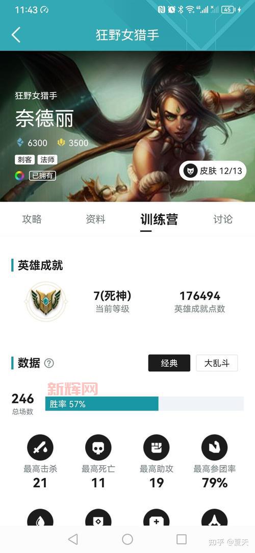 LOL豹女连招技巧大揭秘，学会这些轻松上分！