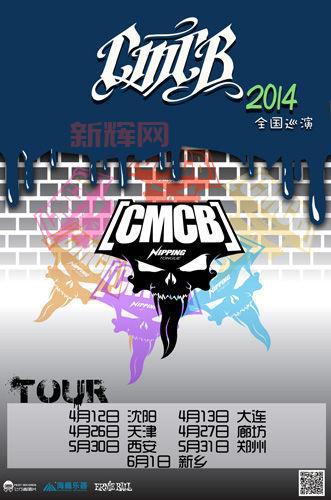 2013什么时候出？了解CMCB乐团全新专辑发行时间