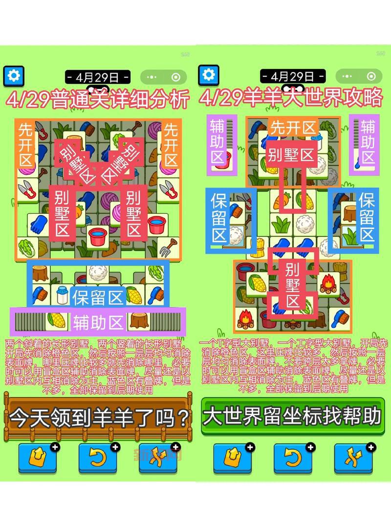 100层电梯攻略72:通关技巧与隐藏线索揭秘