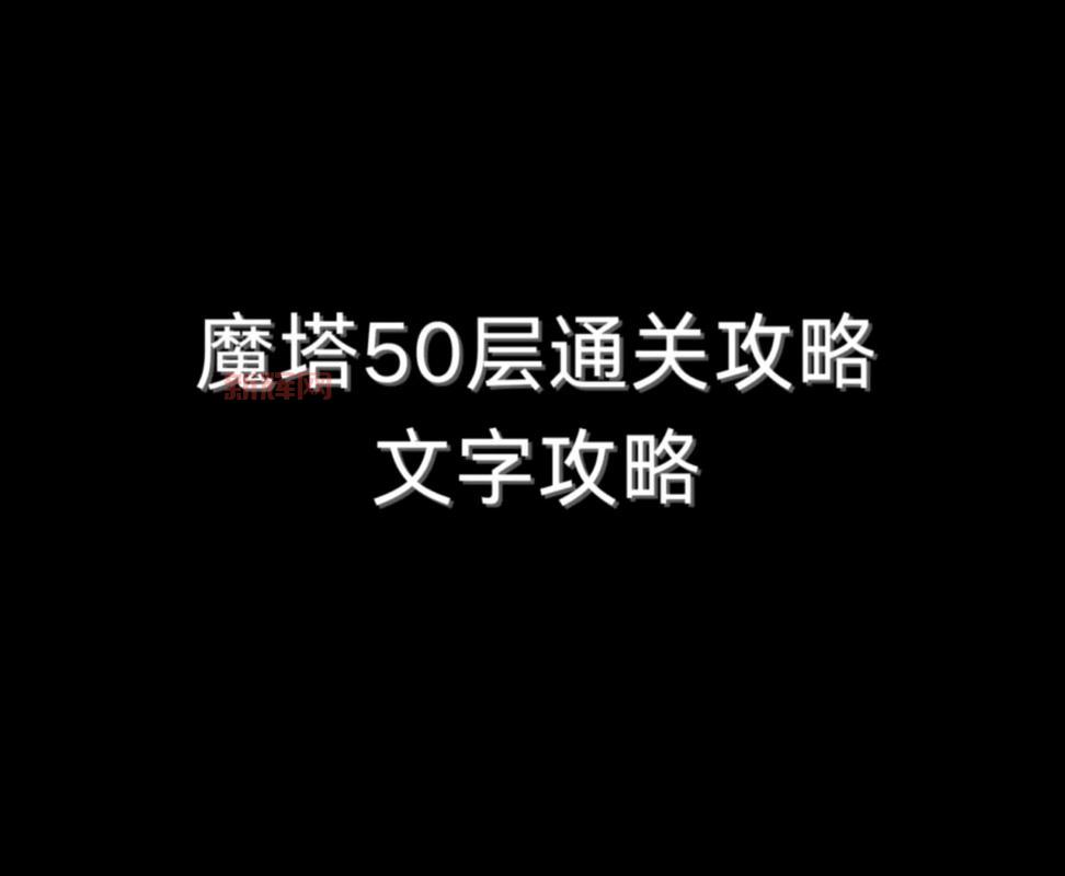 100层电梯攻略72:通关技巧与隐藏线索揭秘