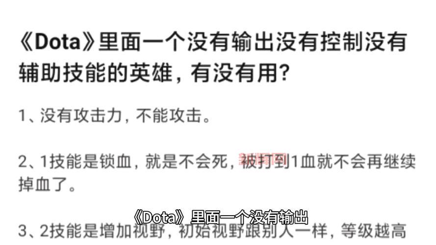 Dota1指令大全，老玩家都不知道的隐藏指令，你用过几个？