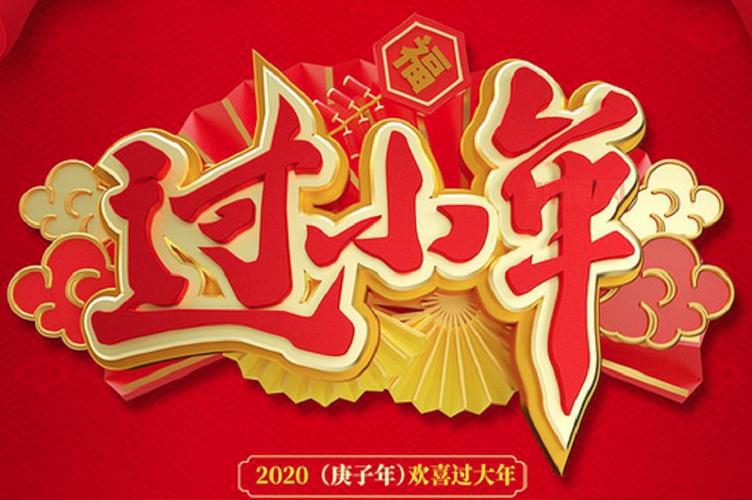 小年北小年南的区别是什么？一文读懂南北方小年