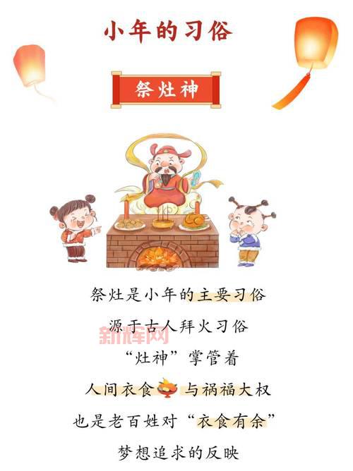 小年北小年南的区别是什么?一文读懂南北方小年