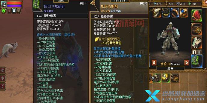 火炬之光2传奇装备图鉴:最强套装属性搭配详解!