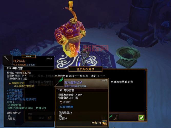 火炬之光2传奇装备图鉴:最强套装属性搭配详解!