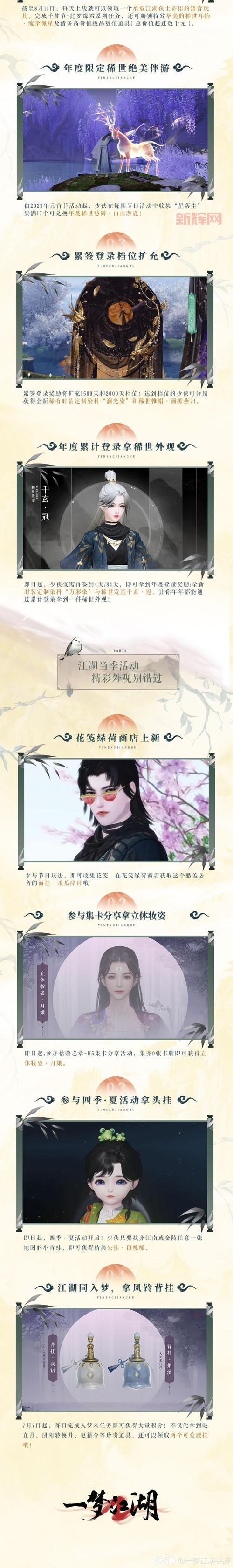 御龙在天感恩大礼包大放送,海量豪礼不容错过!