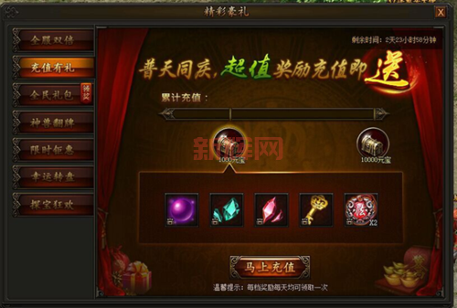 御龙在天感恩大礼包大放送,海量豪礼不容错过!