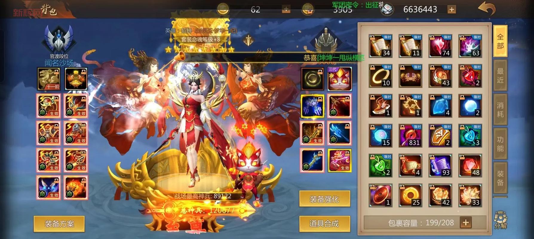 梦三国手游评测：探索三国竞技新体验