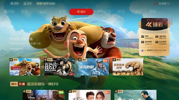 2014游戏春晚全纪录：经典与新秀游戏节目大汇聚