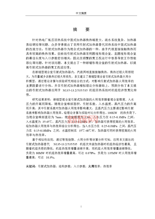 如何优化加热器端差？提升加热器性能的关键因素