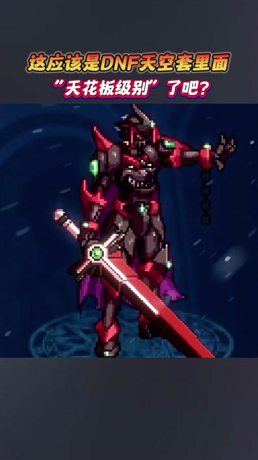dnf第10期天空套外观特效一览，看完我惊呆了！