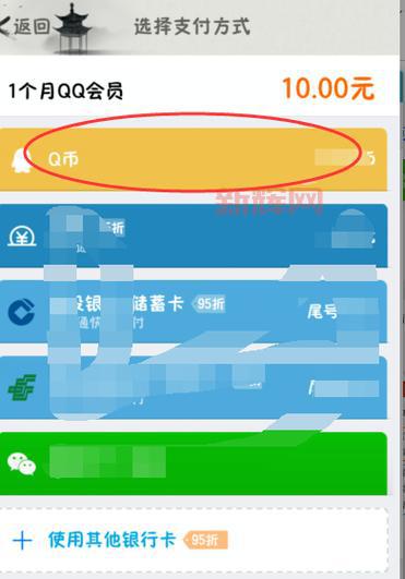 手机充值QQ币全攻略:简单又方便的步骤