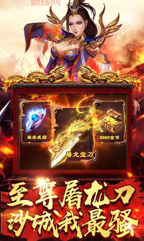 哪里下载龙腾盛世传奇?当然是官方网站最靠谱!