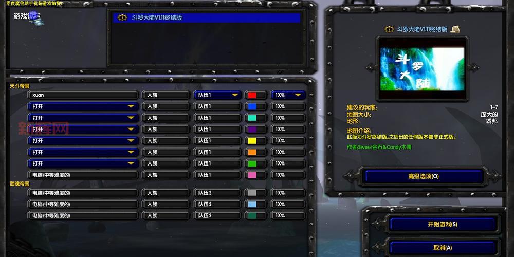 thereisnospoon:解锁魔兽争霸3无限魔法的终极秘籍