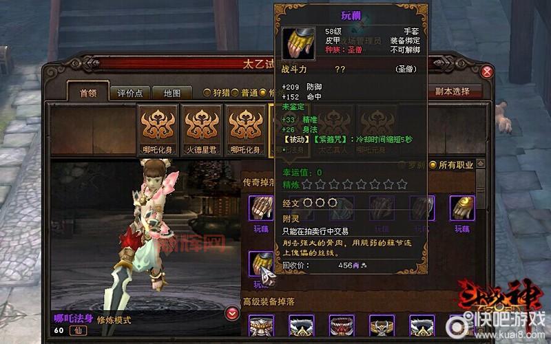 斗战神强化装备攻略:提升战力的终极技巧