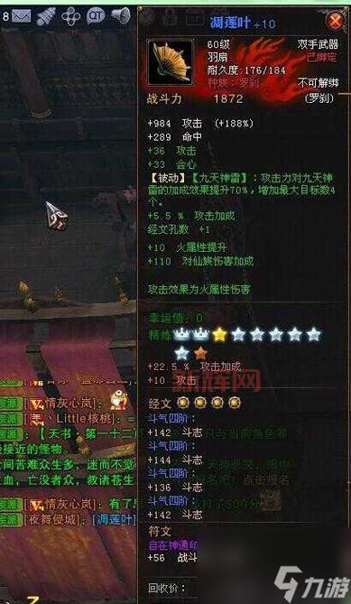 斗战神强化装备攻略:提升战力的终极技巧