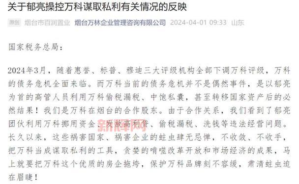 上金所驳斥“澳掺杂金条”报道：内容失实已构成名誉侵权