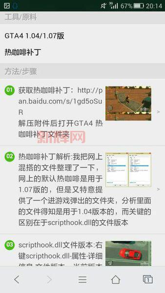 gta热咖啡无遮挡剧情是什么?带你回顾当年真相!