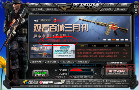 CF蘑菇官网推荐|最强CF体验服辅助工具,安全稳定