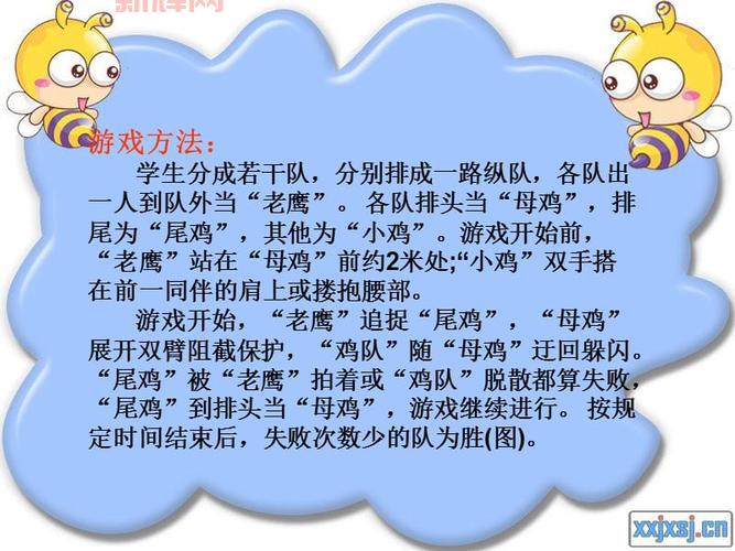 儿童经典游戏：老鹰捉小鸡规则与玩法解析