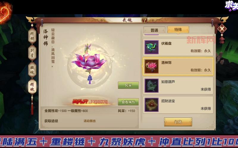 天龙八部武魂技能升级要哪些材料？快速收集技巧！