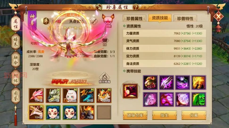 天龙八部武魂技能升级要哪些材料?快速收集技巧!