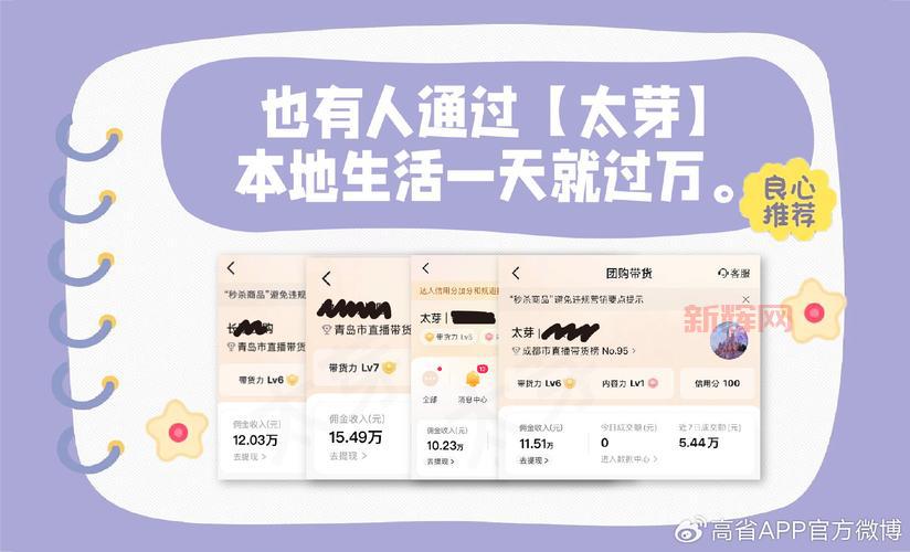 接任务攻略：地推拉新必备平台大盘点