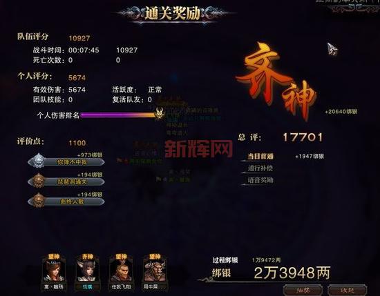 斗战神赏金模式攻略:如何快速上手并获得高额奖励