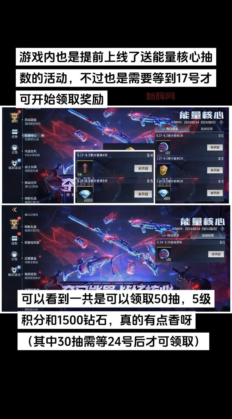 CF5月活动攻略:海量福利、登录即送能量核心!