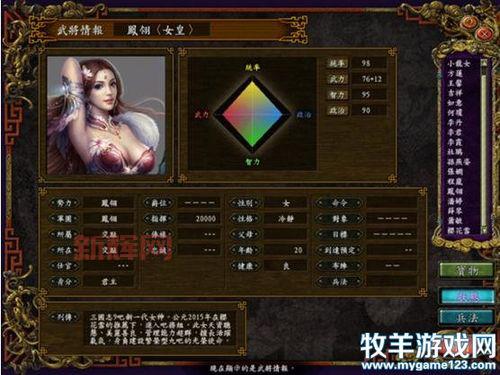三国志9PK免CD补丁:快速解决CD问题,畅享游戏