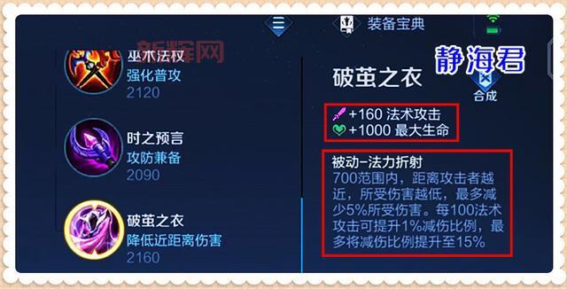 贤者戒指功能与历史:从冷门到经典的装备之变